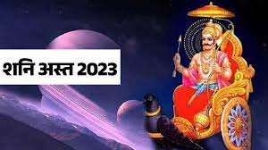 Shani Vakri 2023: शनि की वक्र दृष्टि से इन राशियों को रहना होगा सावधान, आज से ही शुरू कर दें ये उपाय