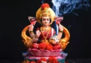 Laxmi Vaibhav Vrat Katha: शुक्रवार के दिन पूजा के समय पढ़ें ये व्रत कथा, आय और सौभाग्य में होगी वृद्धि