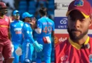 IND vs WI ODI Series: भारत के हाथों सीरीज हारने के बाद बेहद निराश दिखे कप्तान Shai Hope, बताया कहां हुई चूक